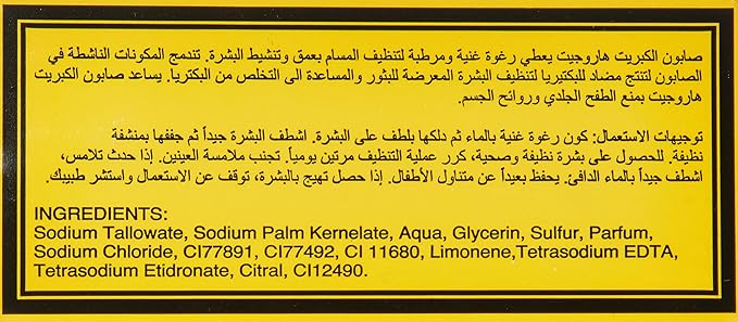 HARROGATE BAR SOAP 100G MILD MEDICINAL SULFUR FOR SKIN ENGLAND